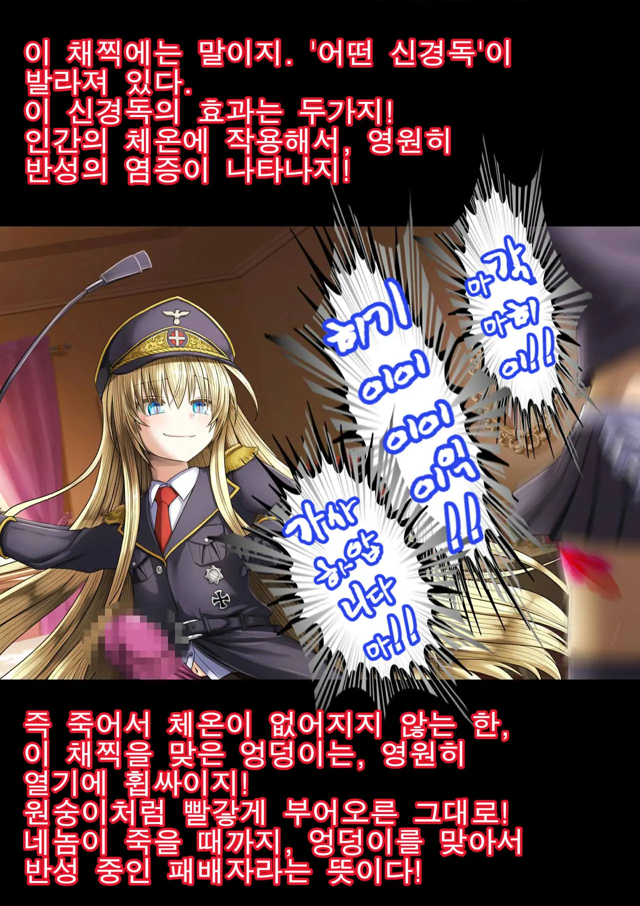 Gokubuto PeniBan To Loli Gunjin
